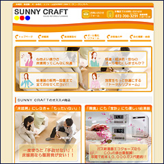 オール電化